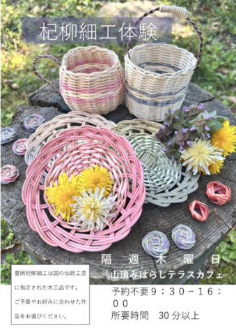 お知らせ