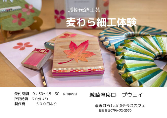 お知らせ